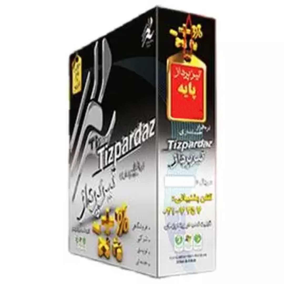 حسابداری سطح پایه تیزپرداز