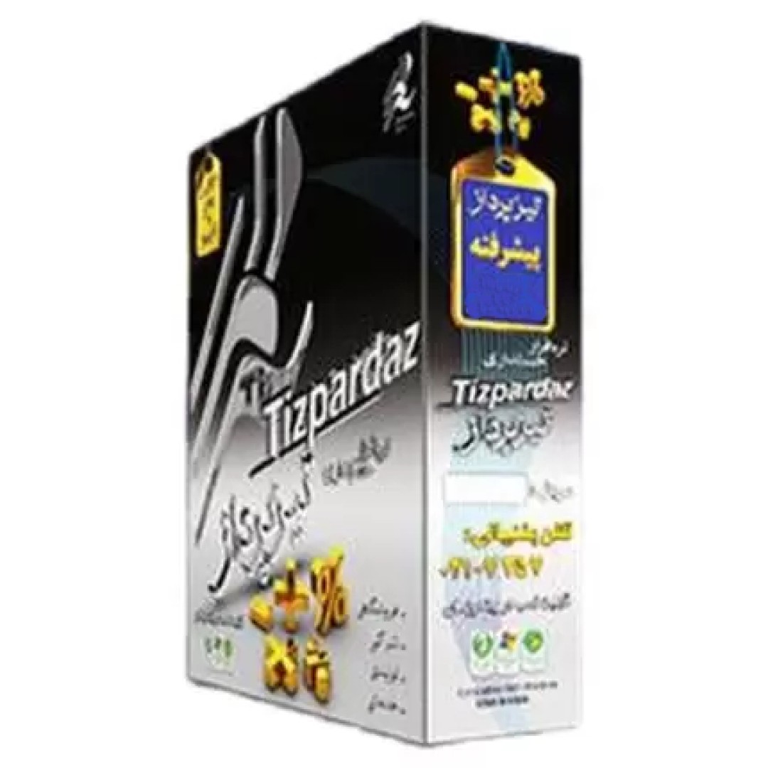 حسابداری سطح پیشرفته تیزپرداز